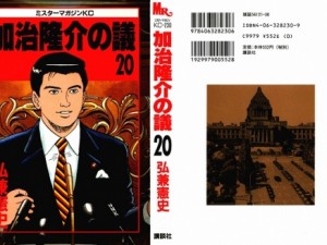 KAJI20_000a - Copy