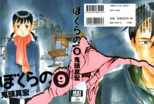 bokurano09_000b