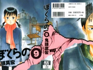 bokurano09_000b
