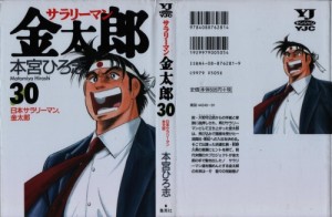 kintarou30-0000