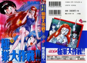 GSM_39_001 - Copy