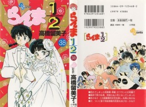 ranma38-001 - Copy