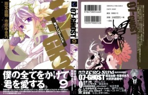 07-GHOST9 0001 - Copy