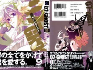 07-GHOST9 0001 - Copy