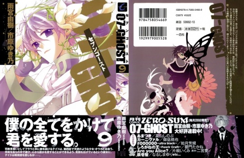 07-GHOST9 0001 - Copy
