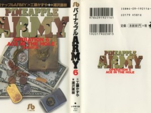 ARMY-06-0001