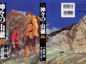 神々の山嶺05-001
