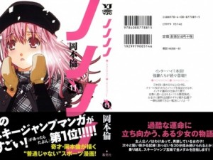 ノノノノ11 0001 - Copy