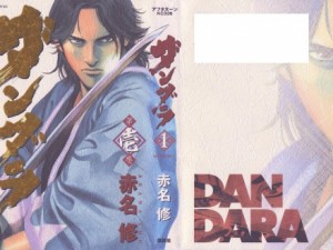 DANDARA_0000a