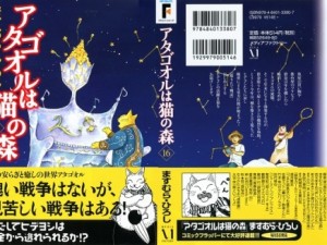 nekomori16_001 - Copy