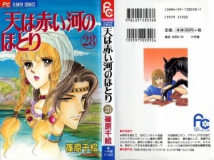 tenkawa-28_0001 - Copy