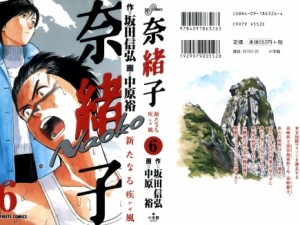 naoko2nd-06-000a