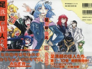 ASHIARAI_11_000_A