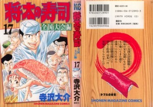 ShotaZe17-0001