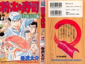 ShotaZe17-0001