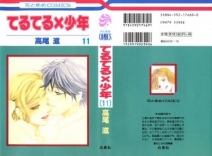 Teru 11_000a - Copy