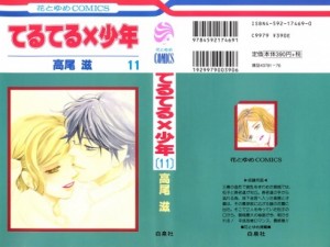 Teru 11_000a - Copy