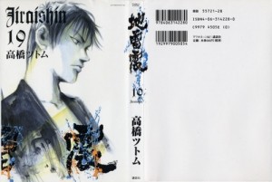 jirai19_0001 - Copy