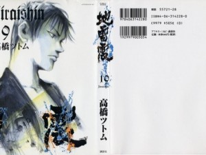 jirai19_0001 - Copy