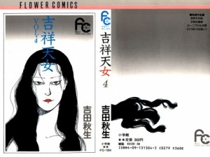 吉祥天女_04_000_2 - Copy