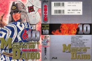 DAIGO-10-0001 - Copy