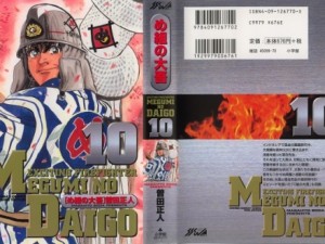 DAIGO-10-0001 - Copy