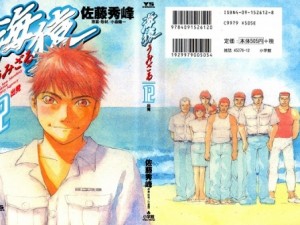 umizaru_12_0000 - Copy