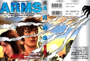 ARMS22巻_000表紙02