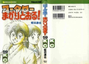 Kohtaroh#59_001 - Copy