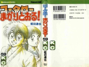 Kohtaroh#59_001 - Copy