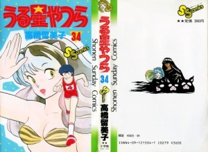 Urusei 34_001