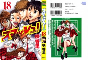 smash_v18_0000 - Copy