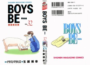 BOYS BE…#32_000a