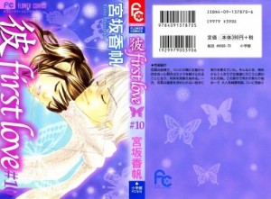 first love10_001 - Copy