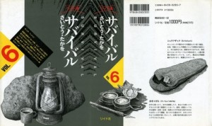survival06-000a - Copy