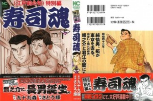 寿司魂-07-001 - Copy