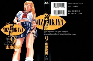 nozoki09-000 - Copy
