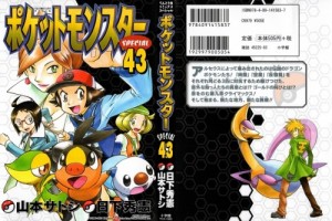 Pokemon_Special_v43_000a - Copy