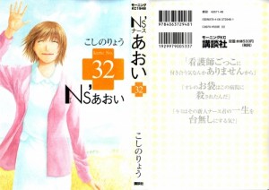 Ns_32_0001