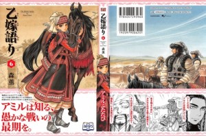 TheBride'sStories_06_000_Cover - Copy