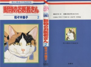 doubutu_02 000_1