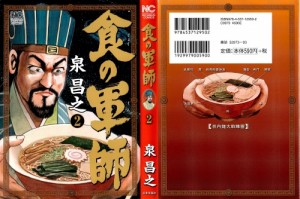 gunshi