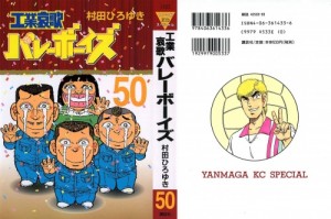 volleyboys_50_0000[A]