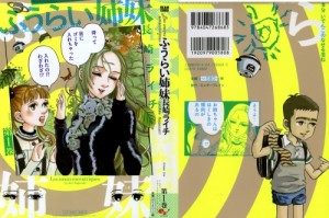 FUURAI_0001