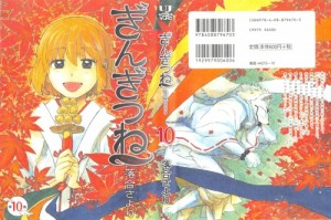 Gingitsune_10_000_Cover_001