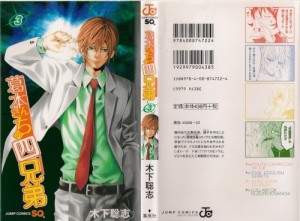 Kuzumoto-Vol3-0003
