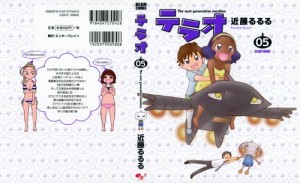 Terao05_000