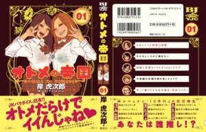 otome01_000a