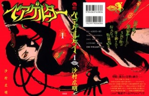 ベアゲルター01_000a