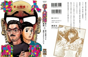老人賭博_01_000